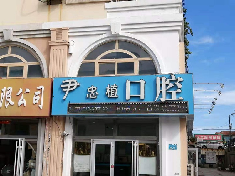 醫療環境