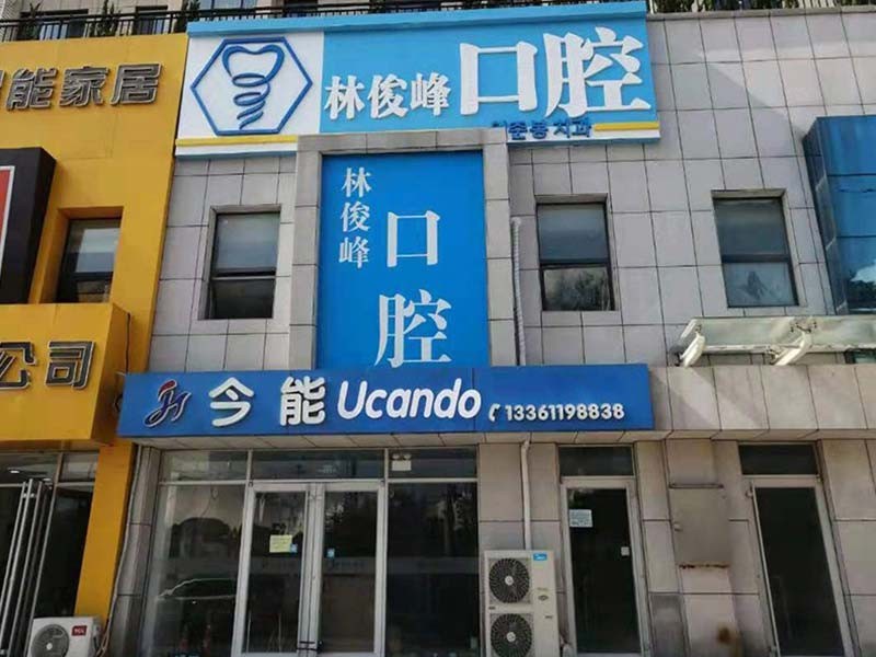 醫療環境